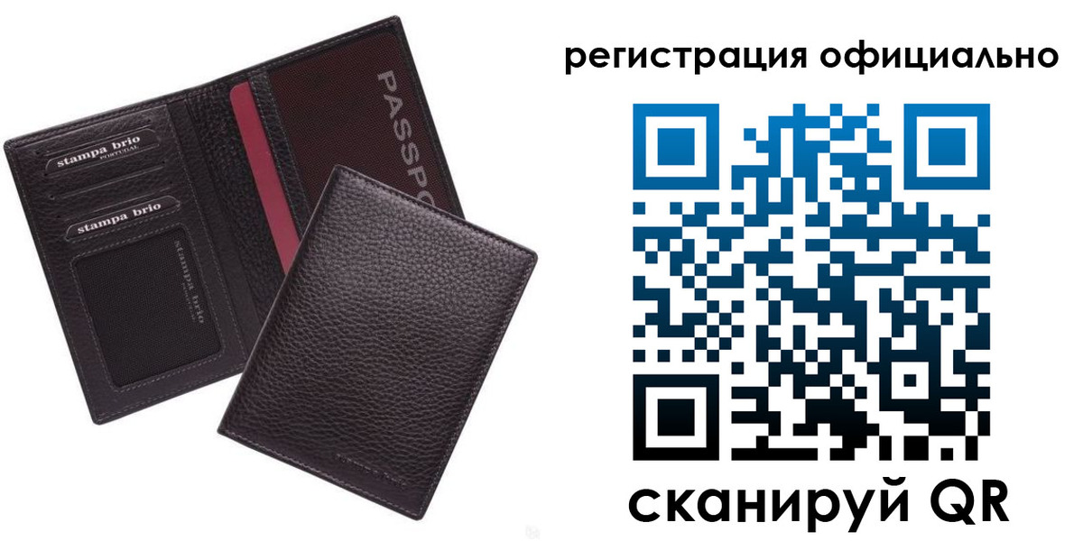 временная регистрация законно в Бийске