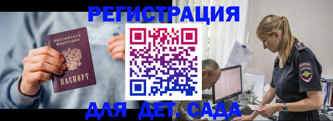 найти адрес прописки в Бийске