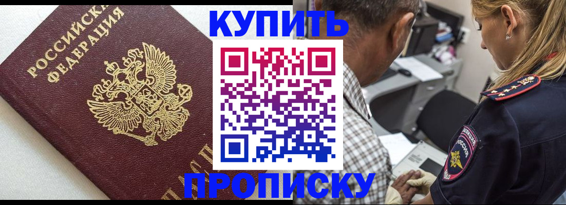 миграционный учет в Бийске