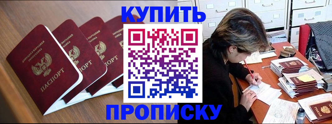 прописка иностранных граждан в Бийске